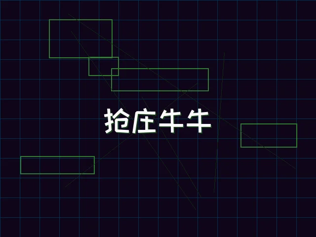 抢庄牛牛全息桌台 - pg棋牌