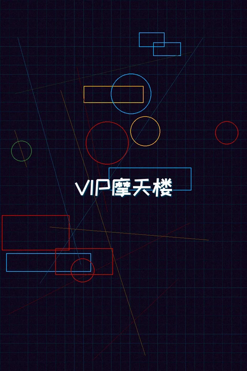 pg棋牌 赛博麻将摩天楼VIP等级体系